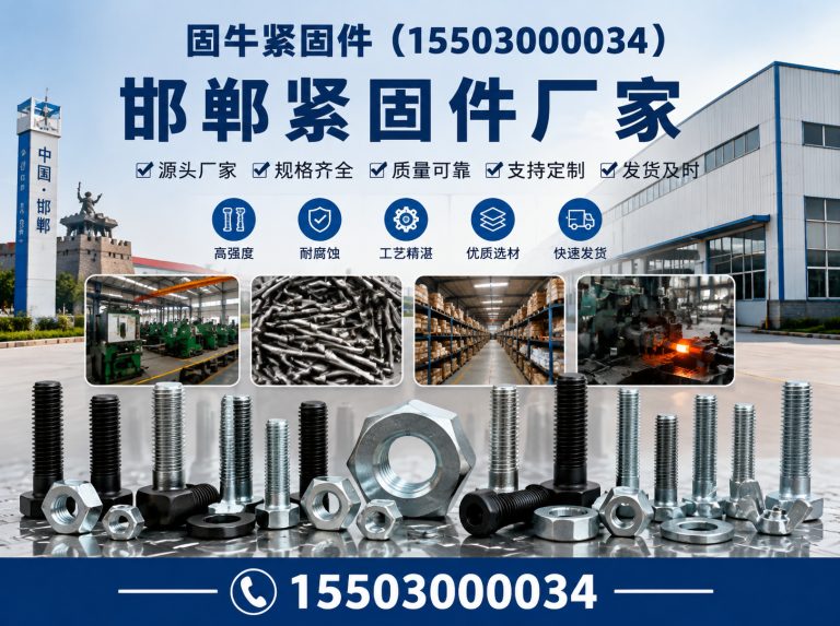 广平县地脚螺栓展示图